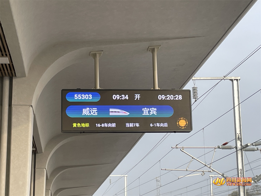 成宜高铁试运行列车到达威远站.jpg