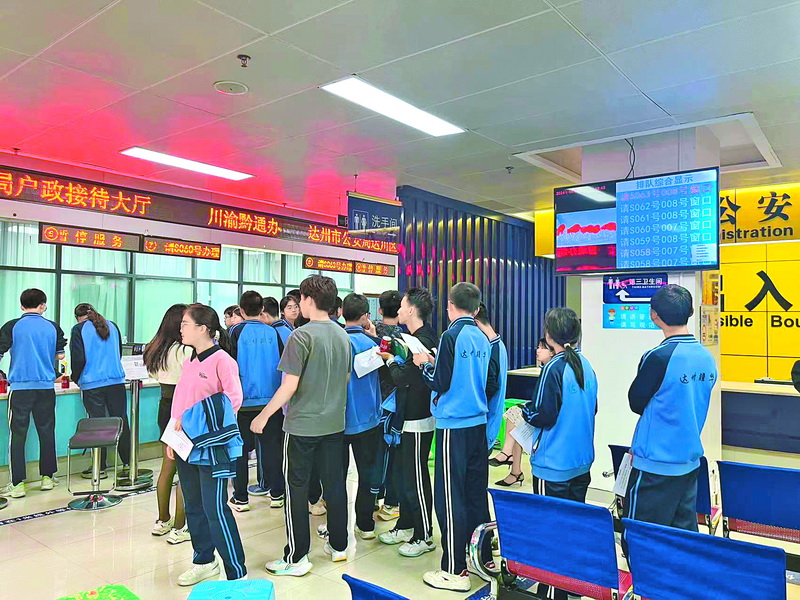  达川公安户政服务开辟周末学生专场 为数百名学生办理身份证