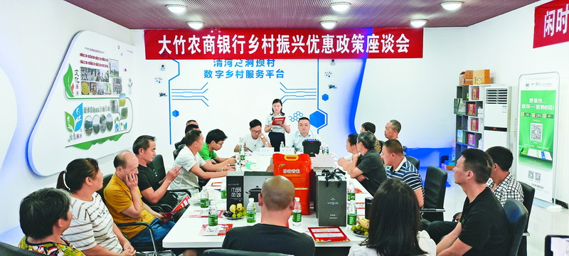  大竹：党建引领风帆劲 凝心聚力谱新篇