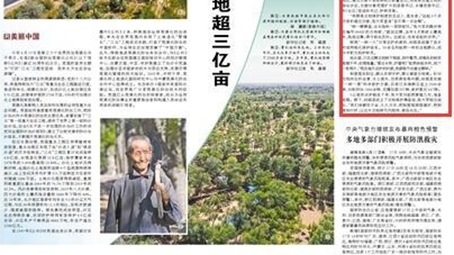 央媒看四川丨翠云廊里守护古树