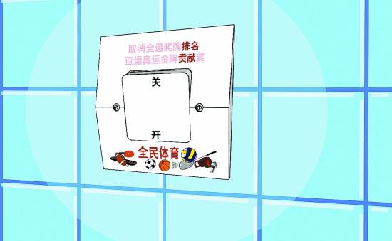 取消金牌榜能救全运会吗?关键是政绩标准