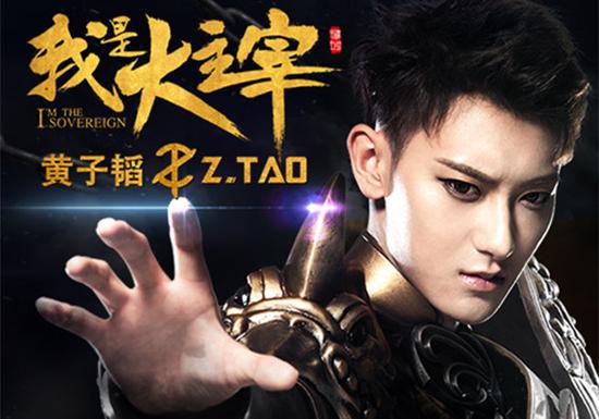 黄子韬《我是大主宰》荣获Billboard华语榜冠军