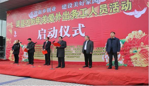 渠县人口普查表_渠县扎实推进第六次全国人口普查工作(3)
