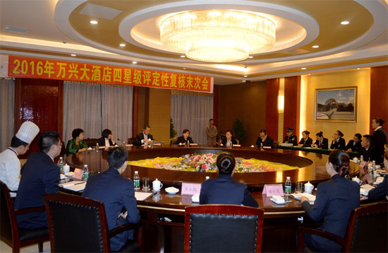 渠县万兴大酒店通过四星级饭店评定性复核 - 达