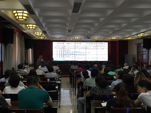 达州市中心医院举办绩效管理改革和实施培训