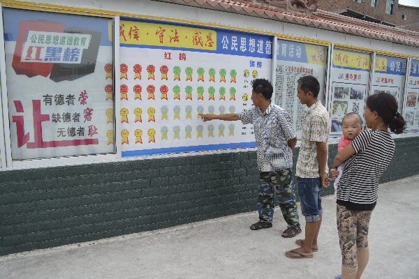 道德红黑榜 引领社会新风尚 - 达州日报网