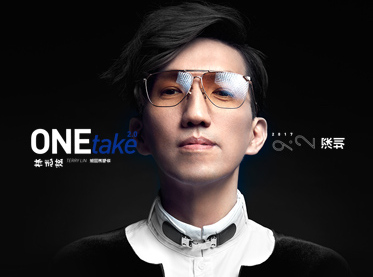 2017林志炫ONEtake2.0巡回演唱会深圳站将唱