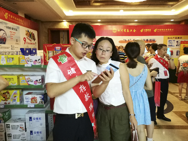 达州市发放4万余张工会会员服务卡 - 达州日报