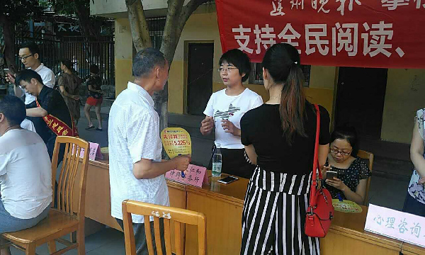 达州晚报全民阅读全民旅游 昨日走进人民公园