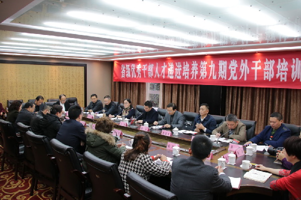 万源市举行省级优秀干部人才递进培养第九期党