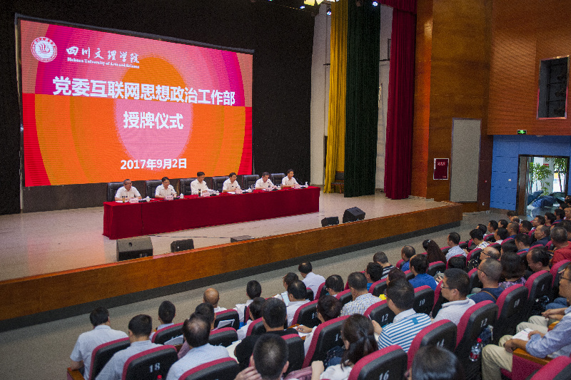 新华网深度报道四川文理学院322大思政工作