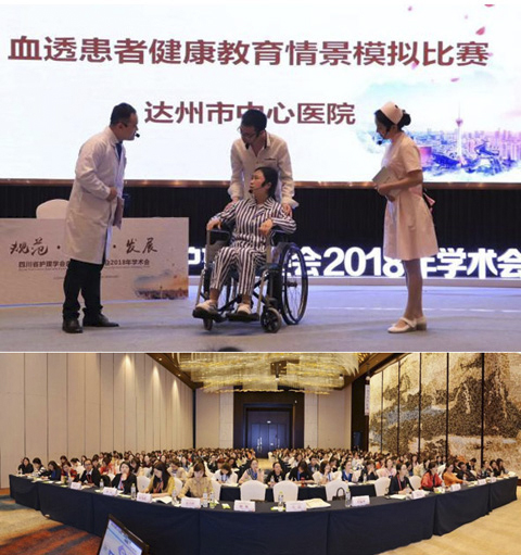 达州市中心医院喜获全省血液净化情景剧比赛三