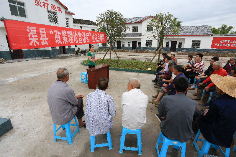 凝聚新时代奋进力量 谱写达州发展新篇章