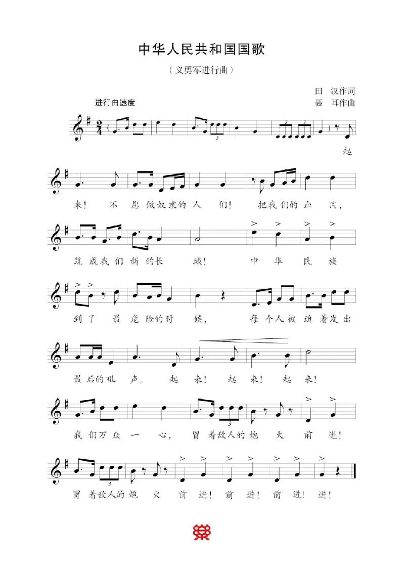 进行曲速度多少 74d435d66d3a1c4f5d7a3b.jpg