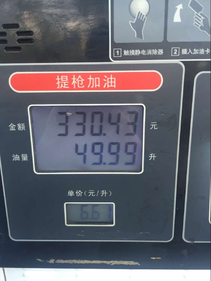 中石油加油机"空跳"触动市民神经