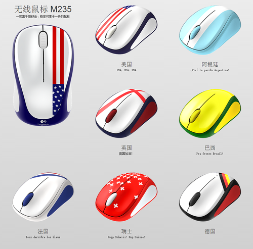 情何以堪 罗技世界杯国旗无线鼠标开售 - 达州