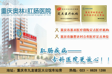 重庆市著名肛肠医院,肛周脓肿怎么治疗_迈邦传