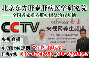 北京肝硬化专科医院 北京肝腹水治疗专科医院