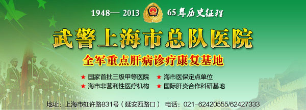 上海肝病医院排名 - 健康资讯 - 达州日报网-