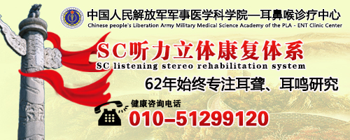 北京治疗耳聋耳鸣好的医院 专业疗法保健康 - 