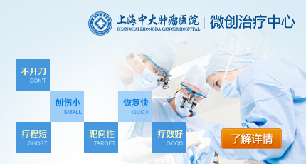 上海治疗癌症最好的医院 - 健康快讯 - 达州日报