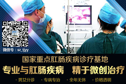 吴江第一人民医院肛肠科在线 - 健康常识 - 达州