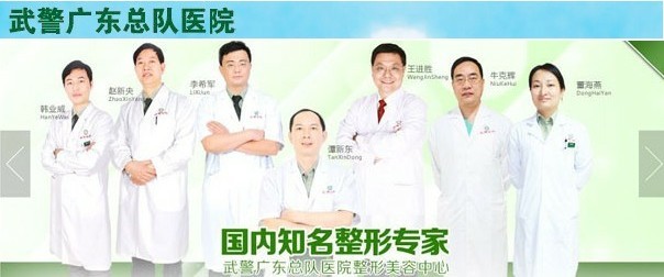 广州武警医院整形美容中心注射隆鼻专业定制 