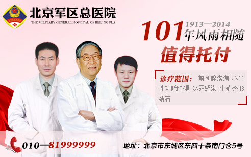 北京肾结石病哪个医院看得好 - 健康快讯 - 达州