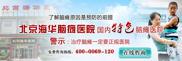 北京儿童医院在线咨询 - 健康资讯 - 达州日报网
