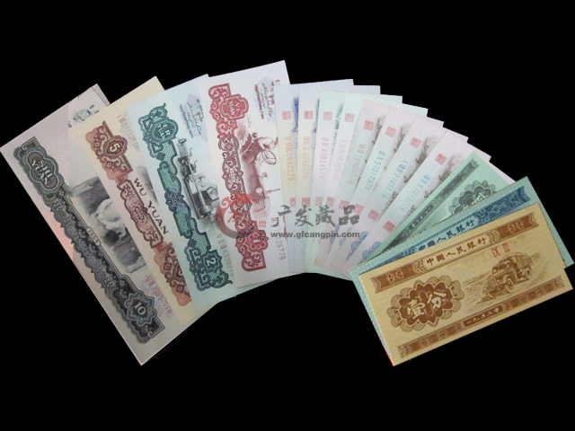 第三套人民币小全套 (15张后三同)中国人民银行