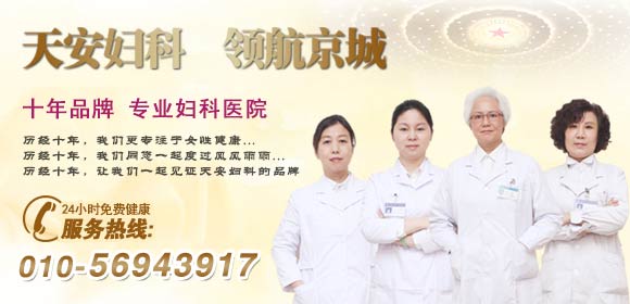 北京协和医院妇科检查 - 寻医问药 - 达州日报网