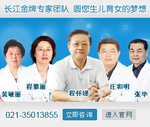 上海市不孕不育医院排名哪家好? - 健康综合 - 