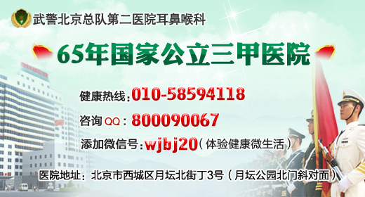 北京市哪家医院耳鼻喉科最好 - 健康快讯 - 达州