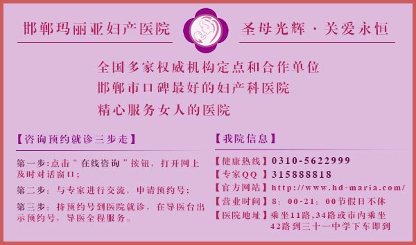 邯郸妇科医院慢性宫颈炎症状表现有哪些 - 健康