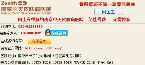 连云港哪家医院看雀斑 - 寻医问药 - 达州日报网
